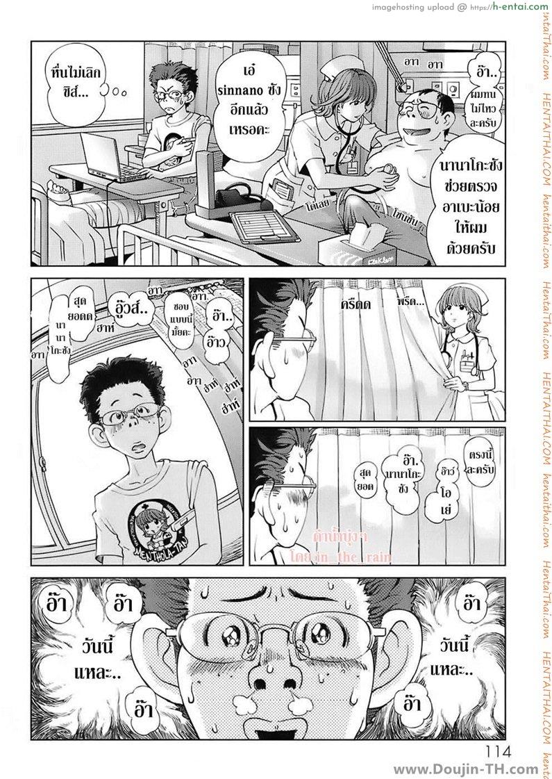 อ่านโดจิน พยาบาลหัตถ์เทพ [Senke Kagero] Tenshi no Hidarite Nurse no Migite | Angel’s Left Hand, Nurse’s Right Hand (Sweet Life, Please!!) หน้า 2