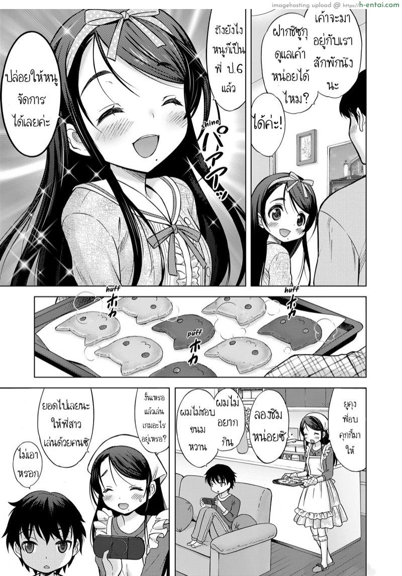 อ่านโดจิน ไม่ได้รักแบบพี่น้อง [Nekodanshaku] Oral Stage (COMIC LO 2019-02) หน้า 3