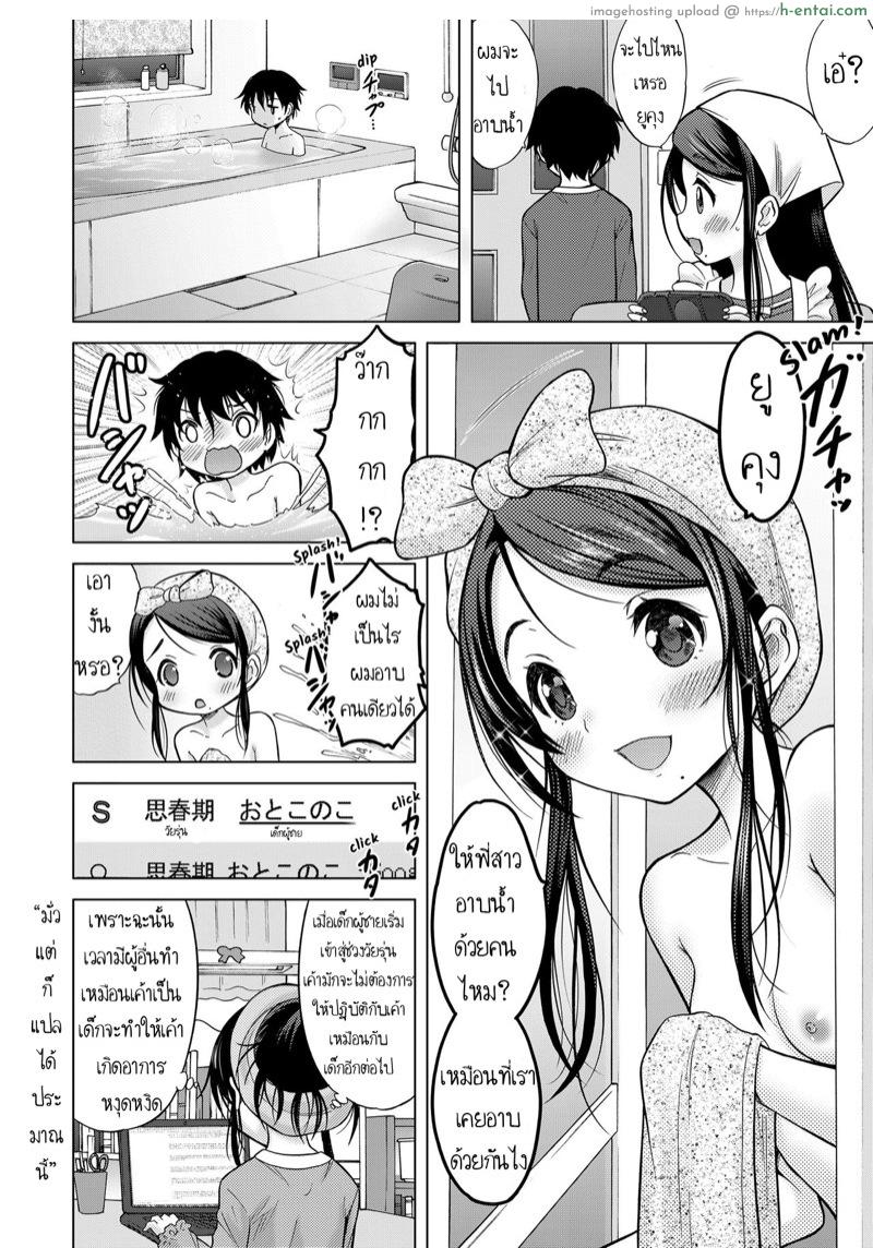 อ่านโดจิน ไม่ได้รักแบบพี่น้อง [Nekodanshaku] Oral Stage (COMIC LO 2019-02) หน้า 4