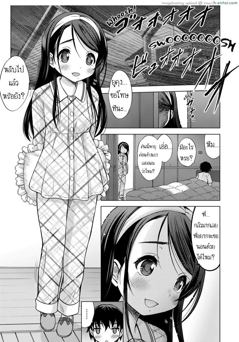 อ่านโดจิน ไม่ได้รักแบบพี่น้อง [Nekodanshaku] Oral Stage (COMIC LO 2019-02) หน้า 5