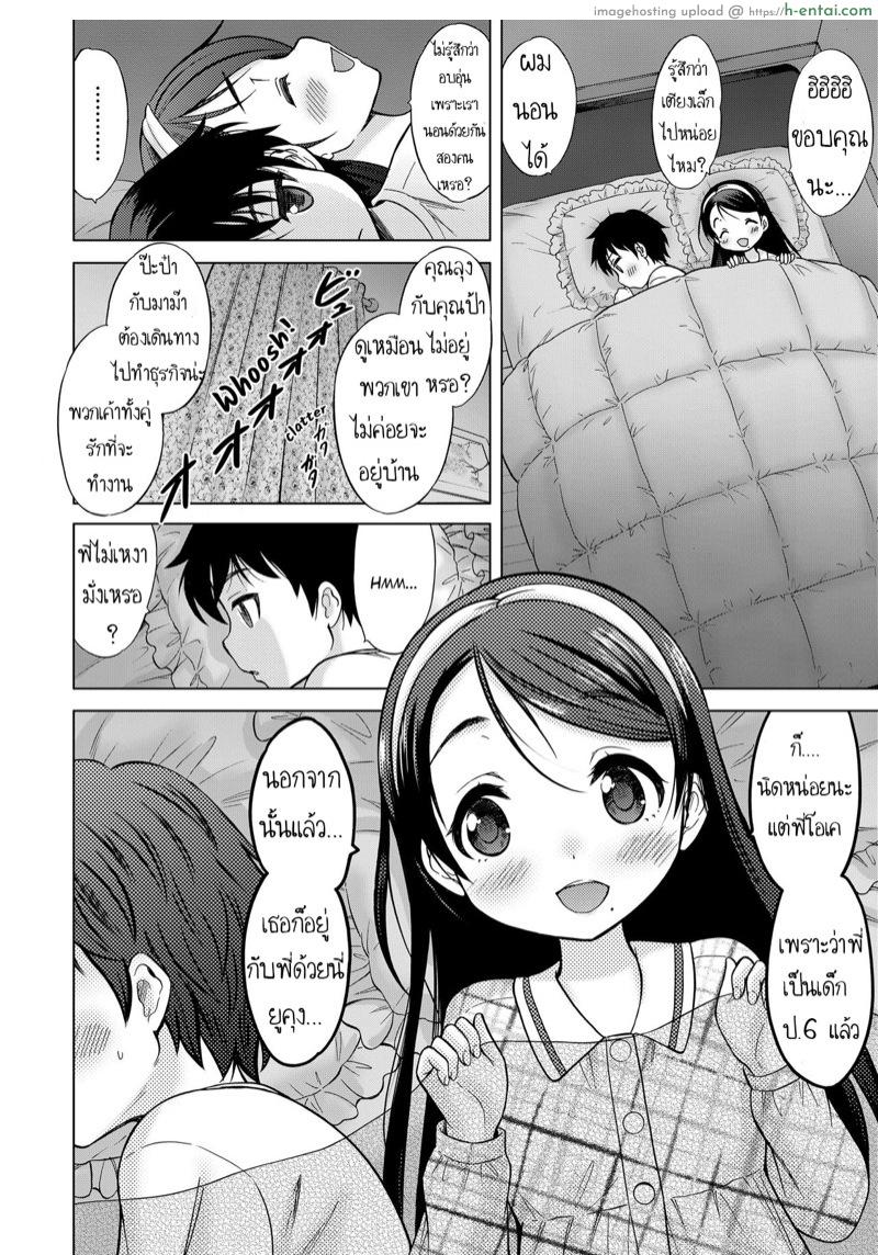 อ่านโดจิน ไม่ได้รักแบบพี่น้อง [Nekodanshaku] Oral Stage (COMIC LO 2019-02) หน้า 6