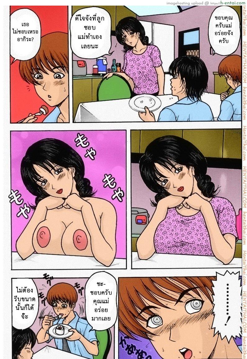 อ่านโดจิน สุดเสียวกับแม่เพื่อน [Amano Hidemi, Sabashi Renya] Best Friend’s Mom หน้า 4