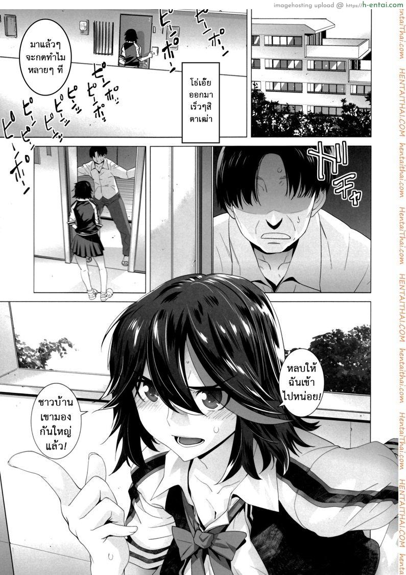 อ่านโดจิน หนูติดใจ ของดีน้า (SC62) [Kouchaya (Ootsuka Kotora)] BLACK STAR (Kill la Kill) หน้า 3