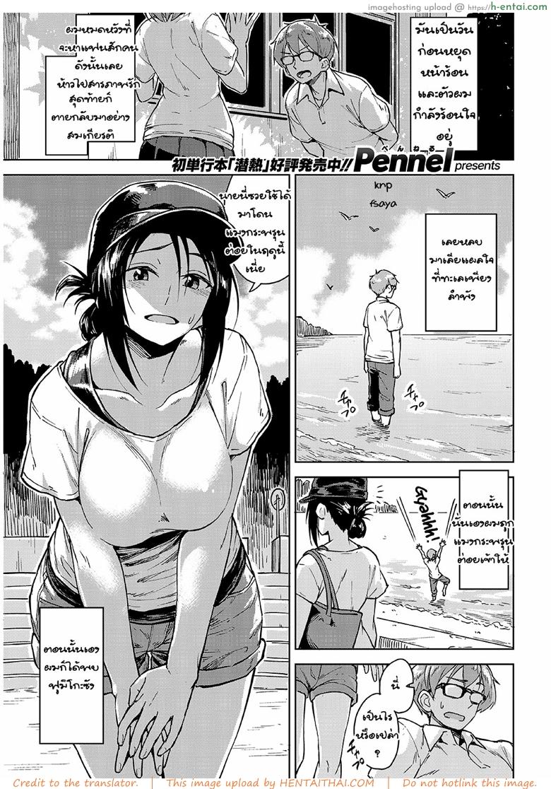 ความจริงที่เหมือนฝัน [Pennel] Ushio ni Miru Yume | Dreaming in the Tide (COMIC Kairakuten BEAST 2016-09)