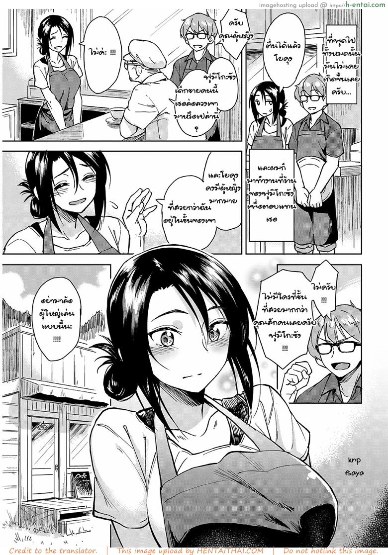 อ่านโดจิน ความจริงที่เหมือนฝัน [Pennel] Ushio ni Miru Yume | Dreaming in the Tide (COMIC Kairakuten BEAST 2016-09) หน้า 3