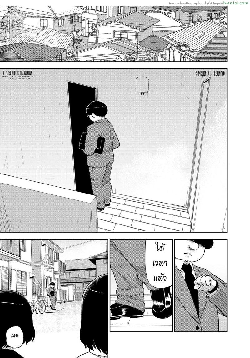 อ่านโดจิน บทเรียนพิเศษ [Tekokids (Leonardo 16sei)] Kinjo no Jimi na JC ni Otona no Asobi o Oshiete mita Hanashi หน้า 2