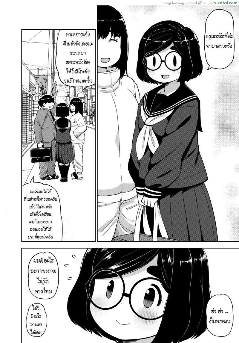 อ่านโดจิน บทเรียนพิเศษ [Tekokids (Leonardo 16sei)] Kinjo no Jimi na JC ni Otona no Asobi o Oshiete mita Hanashi หน้า 3