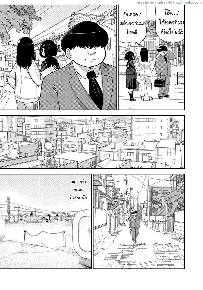 อ่านโดจิน บทเรียนพิเศษ [Tekokids (Leonardo 16sei)] Kinjo no Jimi na JC ni Otona no Asobi o Oshiete mita Hanashi หน้า 4