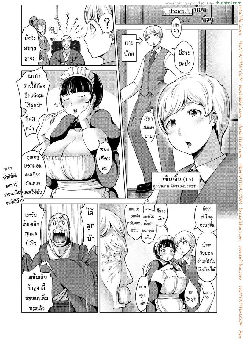 เมดของนายน้อย [Narumiya Akira] Tanetsuke Maid Tabehoudai (COMIC AUN 2017-07)