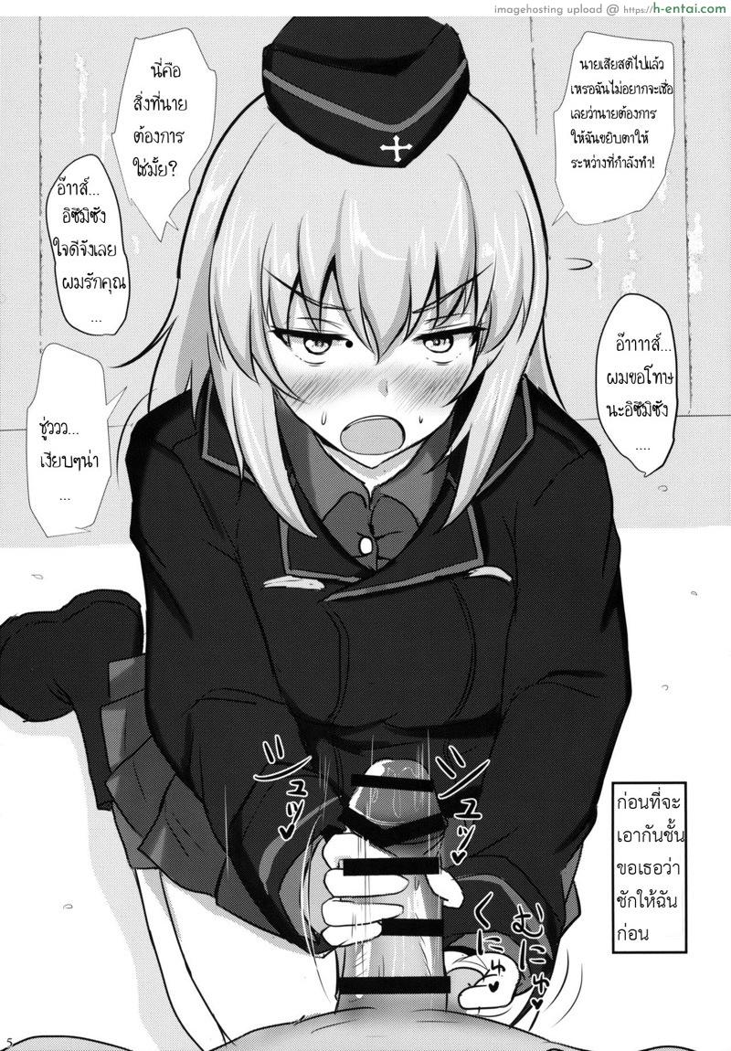 อ่านโดจิน ไม่ได้โรคจิต แค่คิดไม่ปกติ (C91) [Hakuginmokusei (Poshi)] Onayami Itsumi-san (Girls und Panzer) หน้า 2