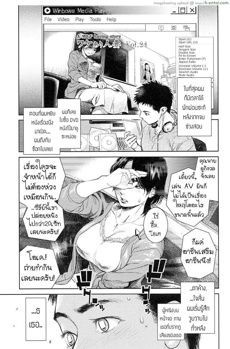 อ่านโดจิน อีกด้านของแม่.. ที่ผมไม่เคยรู้ [Kishizuka Kenji] Boku no Shiranai Haha (Konnani Yasashiku Saretano) หน้า 3