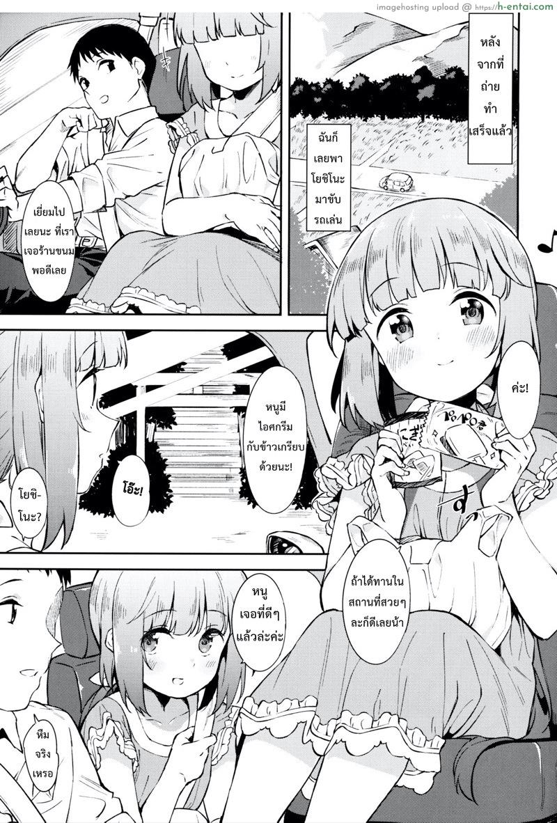 อ่านโดจิน อดทนรอหน่อยนะคะ (C94) [Garimpeiro (Mame Denkyuu)] Yorita Yoshino to Yashiro no Hikage de (THE [email protected] CINDERELLA GIRLS) หน้า 2