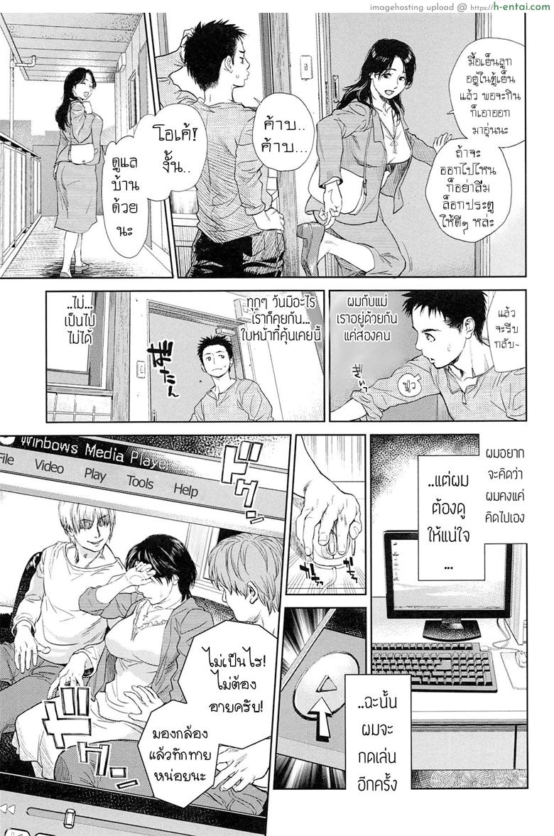 อ่านโดจิน อีกด้านของแม่.. ที่ผมไม่เคยรู้ [Kishizuka Kenji] Boku no Shiranai Haha (Konnani Yasashiku Saretano) หน้า 5