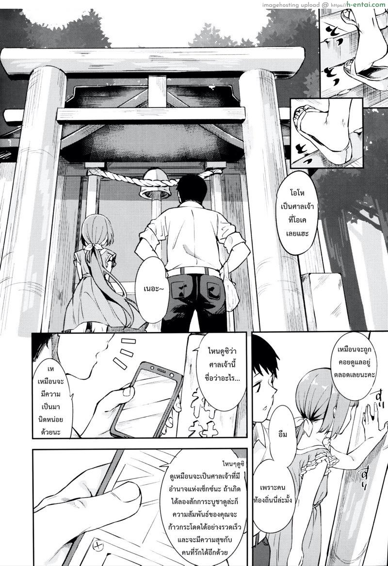 อ่านโดจิน อดทนรอหน่อยนะคะ (C94) [Garimpeiro (Mame Denkyuu)] Yorita Yoshino to Yashiro no Hikage de (THE [email protected] CINDERELLA GIRLS) หน้า 3