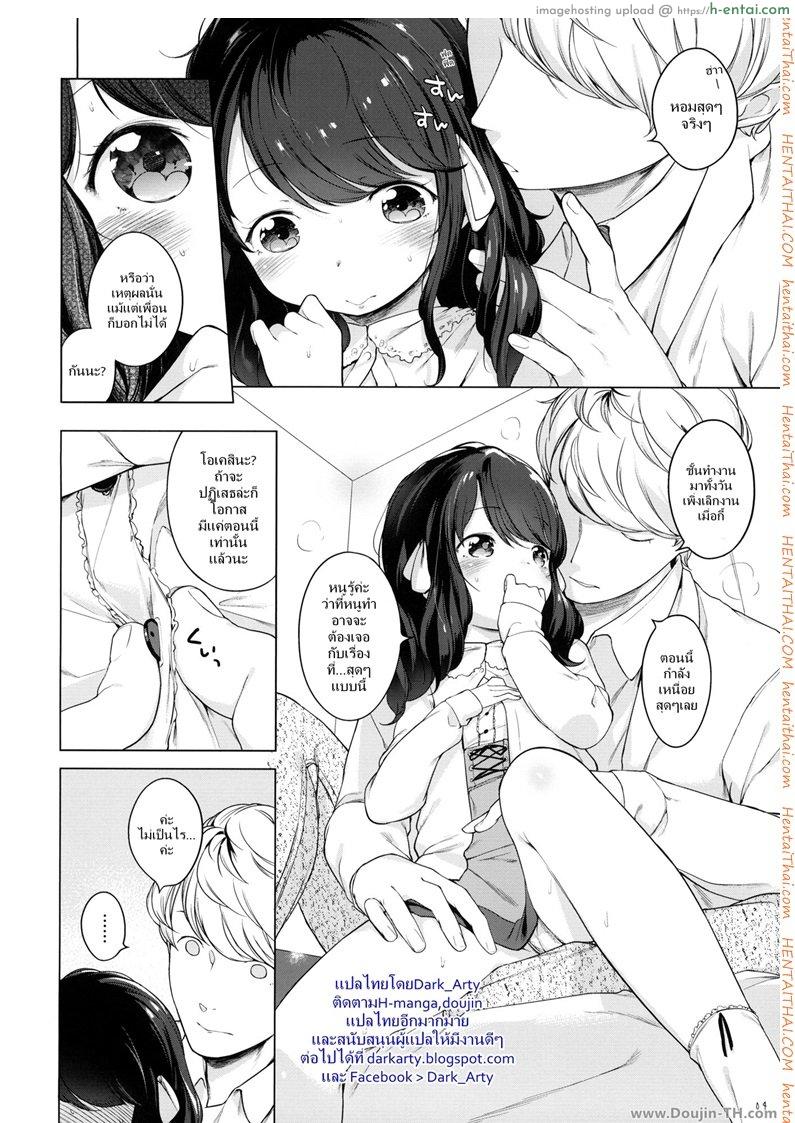 อ่านโดจิน ขออยู่ฟรี แต่โดนอึ้บ [Henreader] Nanimo Kikazu Ni Tometekudasai. หน้า 3