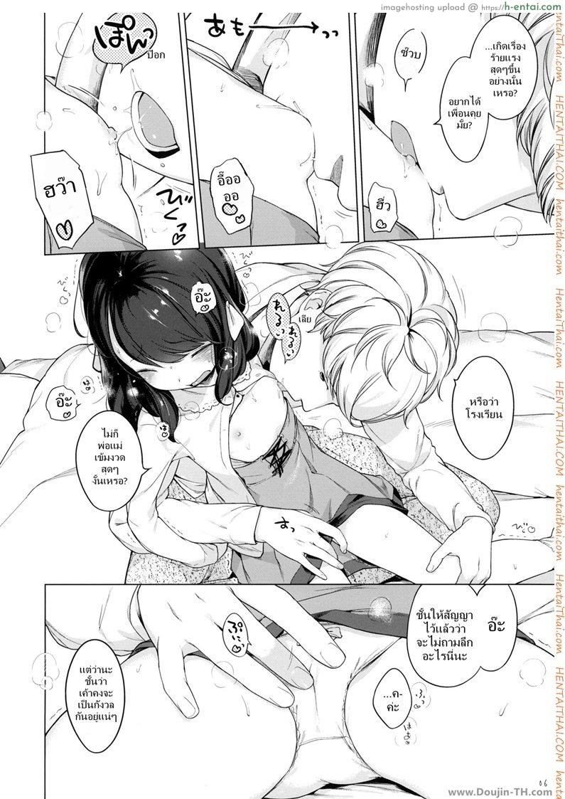 อ่านโดจิน ขออยู่ฟรี แต่โดนอึ้บ [Henreader] Nanimo Kikazu Ni Tometekudasai. หน้า 5