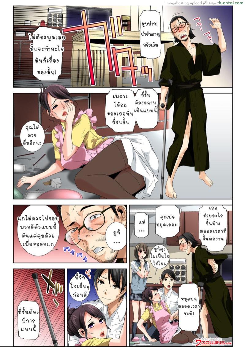 อ่านโดจิน เดชไอ้เป๋ [DM-FC] Matabiraki Haha Shimai Taisetsu a Osananajimi no Shimai wa Ore no Kuzu Oyaji ni Ana o Sasageru… หน้า 2