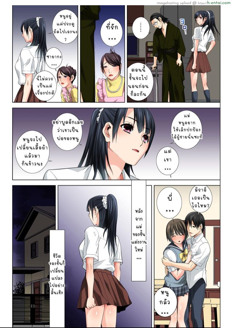 อ่านโดจิน เดชไอ้เป๋ [DM-FC] Matabiraki Haha Shimai Taisetsu a Osananajimi no Shimai wa Ore no Kuzu Oyaji ni Ana o Sasageru… หน้า 4