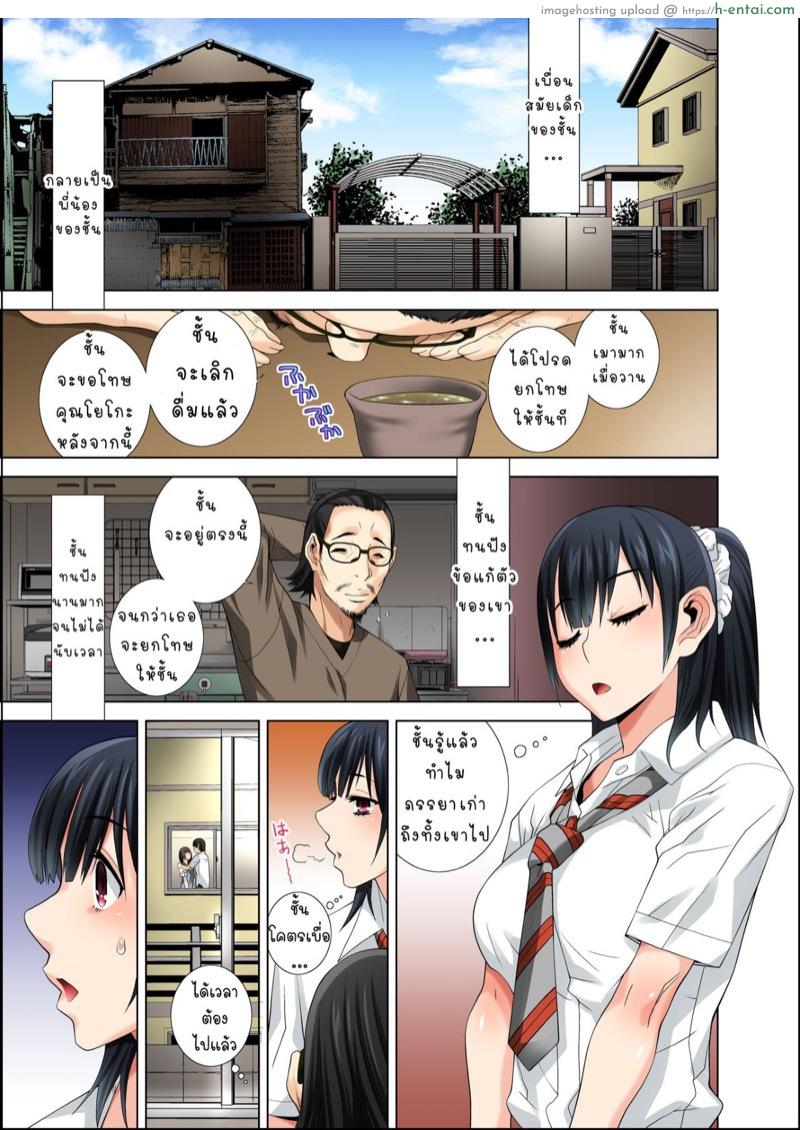 อ่านโดจิน เดชไอ้เป๋ [DM-FC] Matabiraki Haha Shimai Taisetsu a Osananajimi no Shimai wa Ore no Kuzu Oyaji ni Ana o Sasageru… หน้า 5