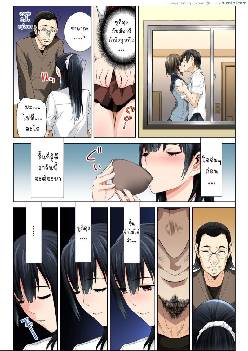 อ่านโดจิน เดชไอ้เป๋ [DM-FC] Matabiraki Haha Shimai Taisetsu a Osananajimi no Shimai wa Ore no Kuzu Oyaji ni Ana o Sasageru… หน้า 6