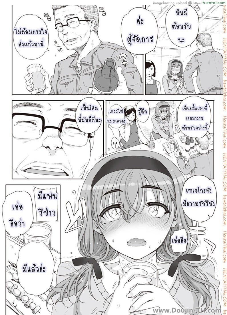 อ่านโดจิน ฝันร้ายกับยัยร่าน [Carn] Joukyou Nightmare หน้า 2