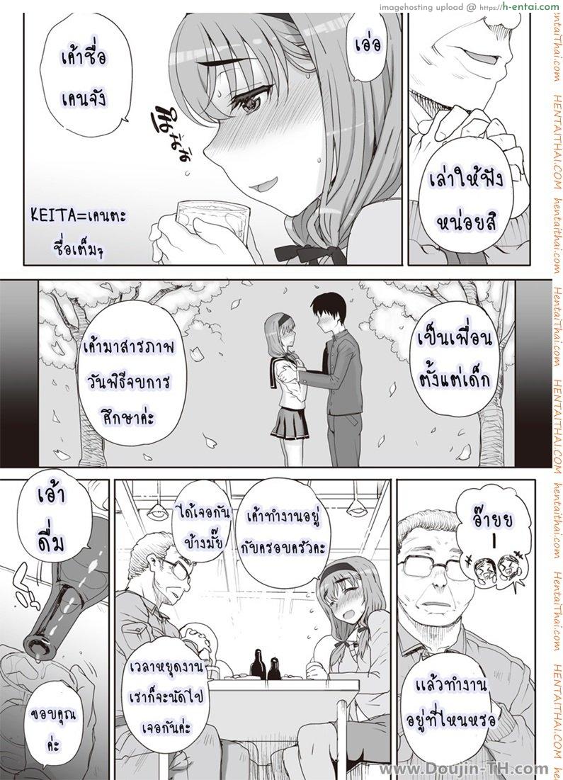 อ่านโดจิน ฝันร้ายกับยัยร่าน [Carn] Joukyou Nightmare หน้า 3