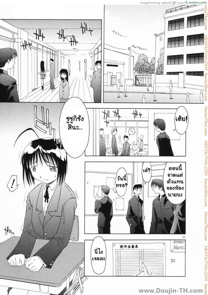 ชั่วโมงรุมข่มขืน [Yamamoto Kumoi] Benjo Touban | Toilet Duty (Marble Cake)