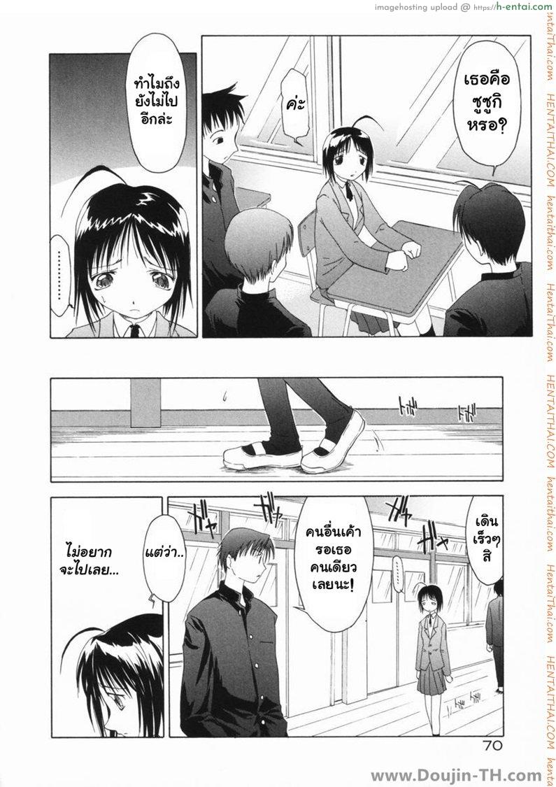 อ่านโดจิน ชั่วโมงรุมข่มขืน [Yamamoto Kumoi] Benjo Touban | Toilet Duty (Marble Cake) หน้า 2