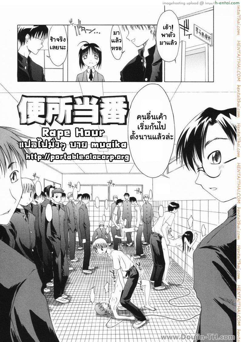 อ่านโดจิน ชั่วโมงรุมข่มขืน [Yamamoto Kumoi] Benjo Touban | Toilet Duty (Marble Cake) หน้า 3