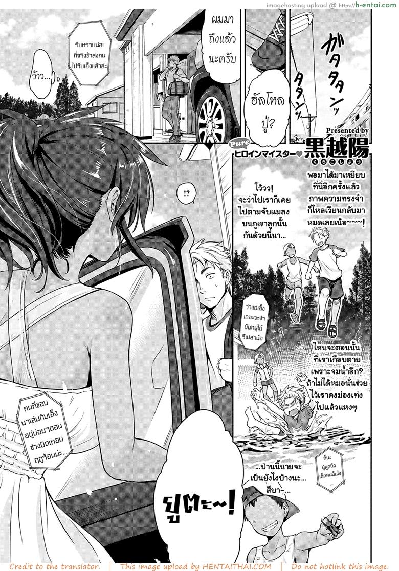 จำได้ไหมเพื่อนเก่าเธอ [Kurokoshi You] Natsuiro Remember | Summer-Colored Remembrance (COMIC ExE 15)