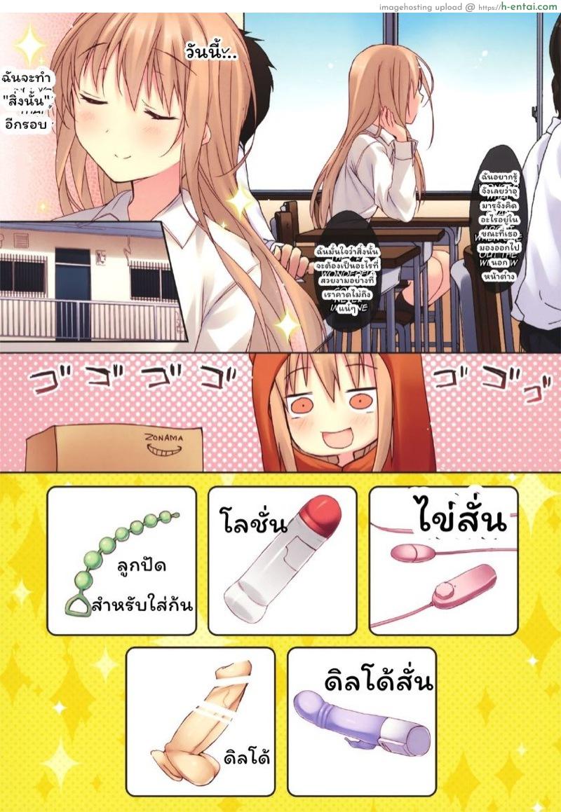 ปาตี้ของอูมารุจัง (C88) [Hirahira (Hirari)] Umaru-chan Fever (Himouto! Umaru-chan)