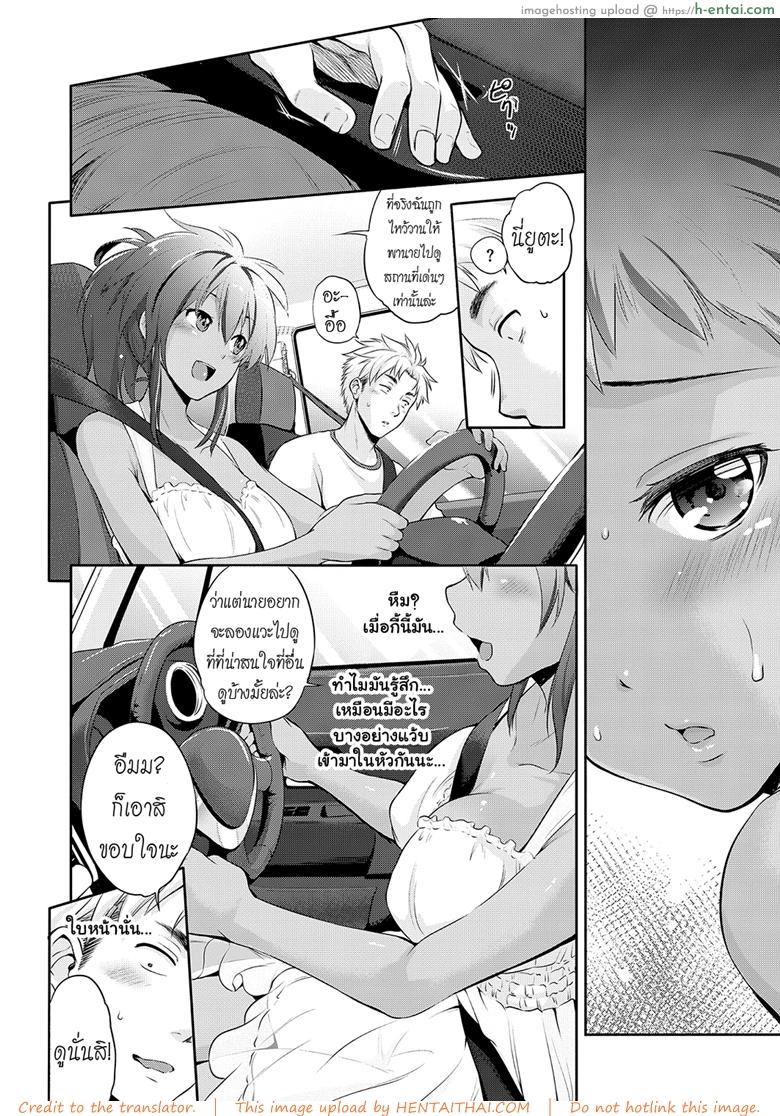 อ่านโดจิน จำได้ไหมเพื่อนเก่าเธอ [Kurokoshi You] Natsuiro Remember | Summer-Colored Remembrance (COMIC ExE 15) หน้า 4