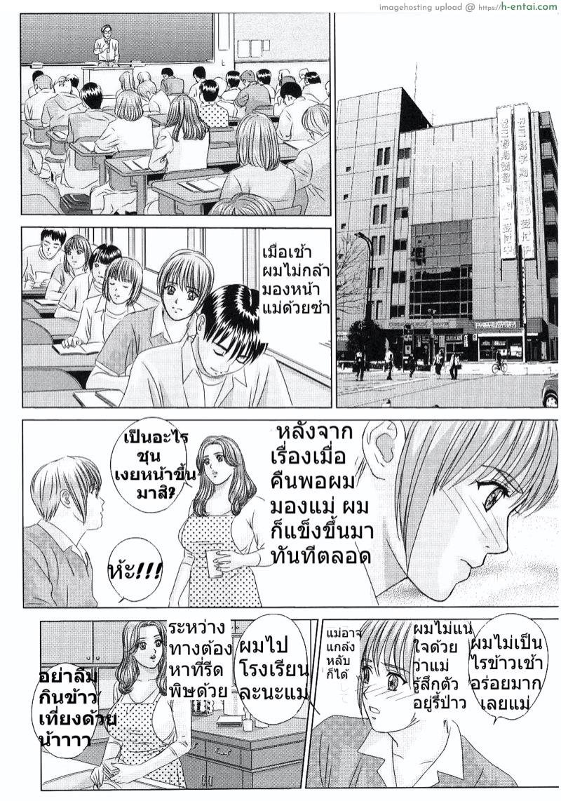 อ่านโดจิน ลูกชายดีๆ หามีได้ที่นี่ 3 [Nishimaki Tohru] Scarlet Desire Ch.3 – Cruel Torment หน้า 2