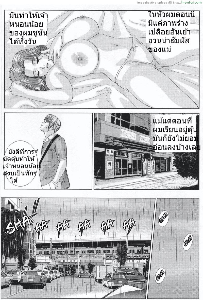 อ่านโดจิน ลูกชายดีๆ หามีได้ที่นี่ 3 [Nishimaki Tohru] Scarlet Desire Ch.3 – Cruel Torment หน้า 3
