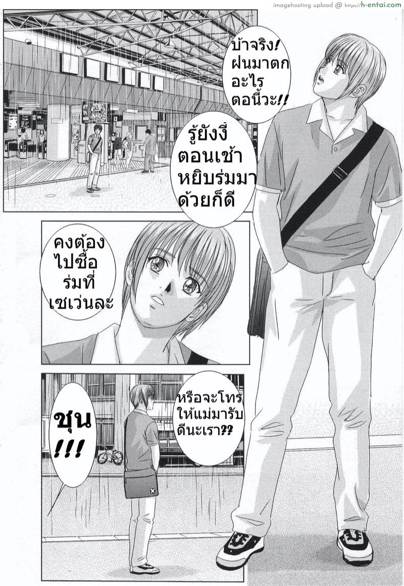อ่านโดจิน ลูกชายดีๆ หามีได้ที่นี่ 3 [Nishimaki Tohru] Scarlet Desire Ch.3 – Cruel Torment หน้า 4