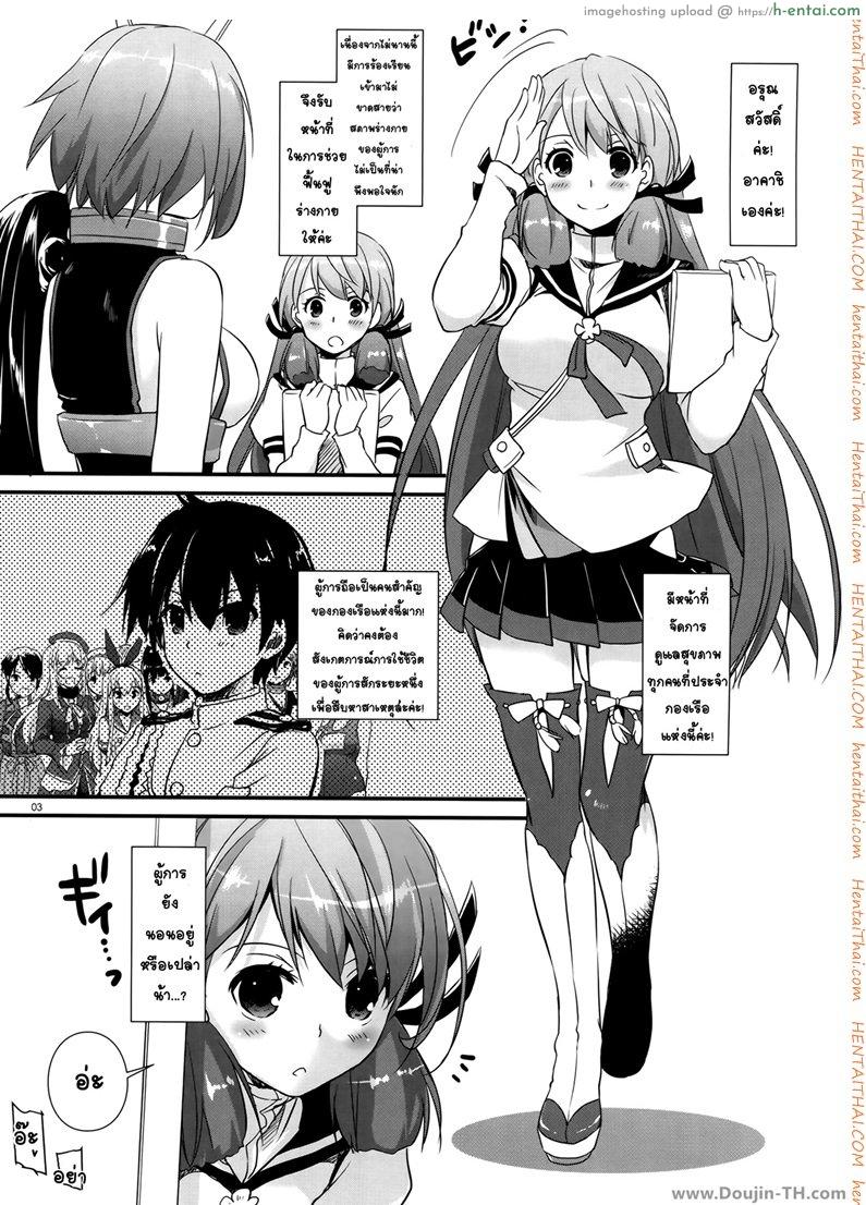 อ่านโดจิน มาเอาหนูสิผู้การ (COMIC1☆9) [Digital Lover (Nakajima Yuka)] D.L. action 94 (Kantai Collection -KanColle-) หน้า 2