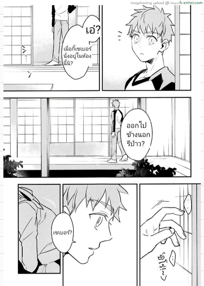 อ่านโดจิน ก็ฉันจะรัก (C92) [Atama Ohanabatake (Otama)] Watashi wa Anata ga Hoshii. (Fate/stay night) หน้า 3