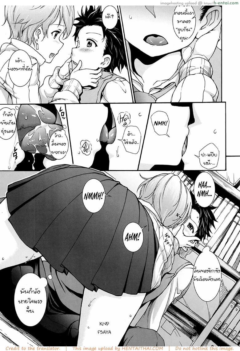 อ่านโดจิน บทเรียนสอนให้รักเธอ [Raita] JK Bitch no Tehodoki Sex | Introductory Sex Course with a Slutty JK (COMIC Koh 2017-10) หน้า 3