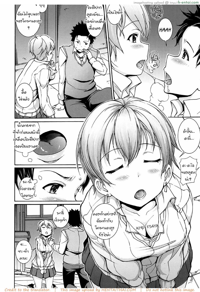 อ่านโดจิน บทเรียนสอนให้รักเธอ [Raita] JK Bitch no Tehodoki Sex | Introductory Sex Course with a Slutty JK (COMIC Koh 2017-10) หน้า 4