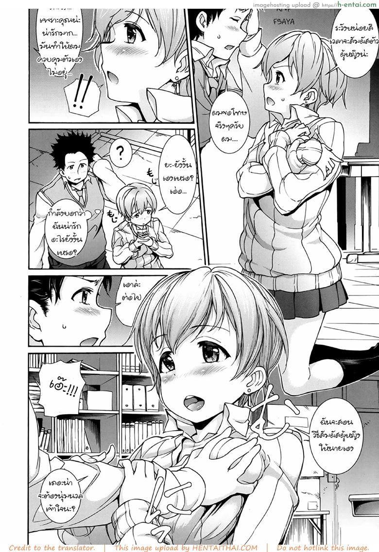 อ่านโดจิน บทเรียนสอนให้รักเธอ [Raita] JK Bitch no Tehodoki Sex | Introductory Sex Course with a Slutty JK (COMIC Koh 2017-10) หน้า 6