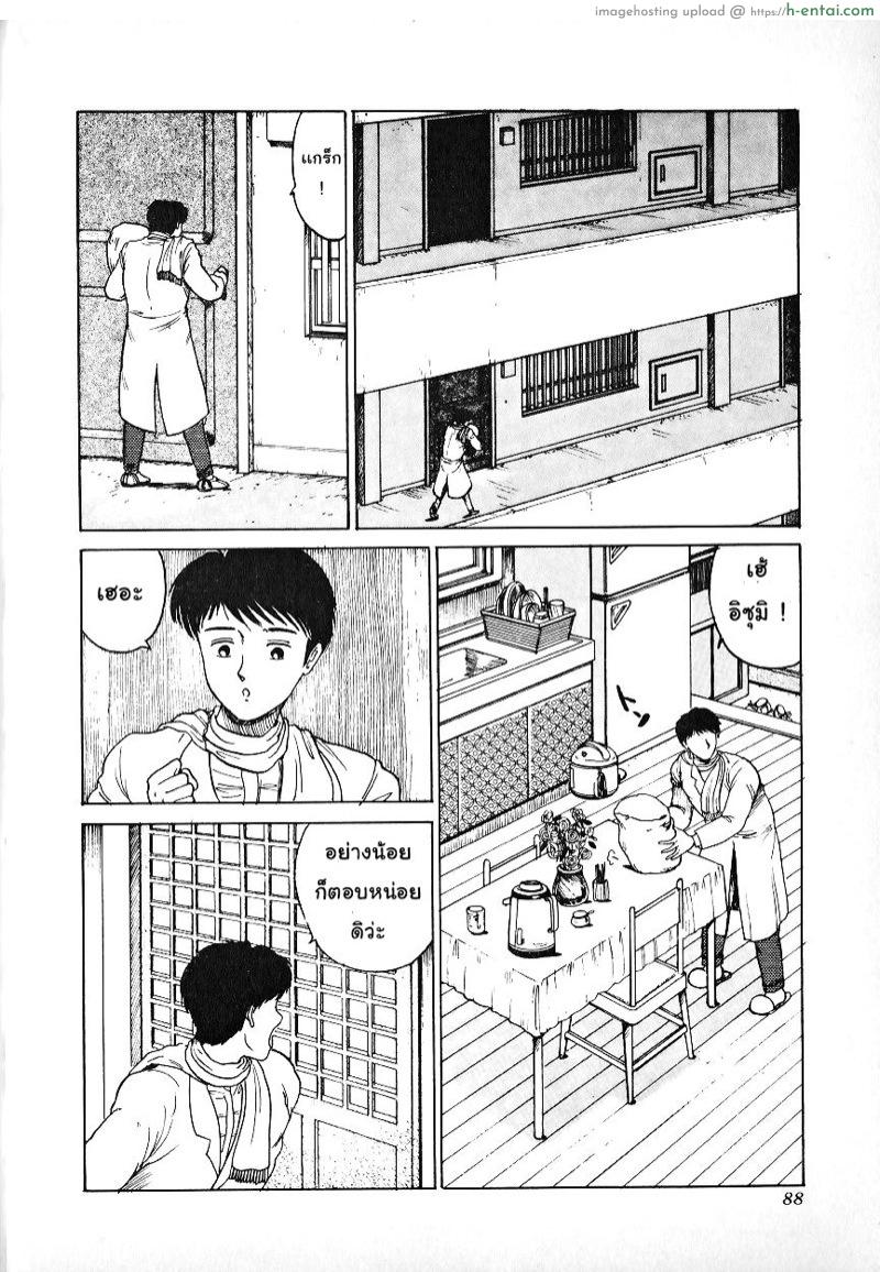 อ่านโดจิน ผู้สาวโดนตัดต่อ [Tarumoto Hajime] Jigsaw Girl หน้า 2