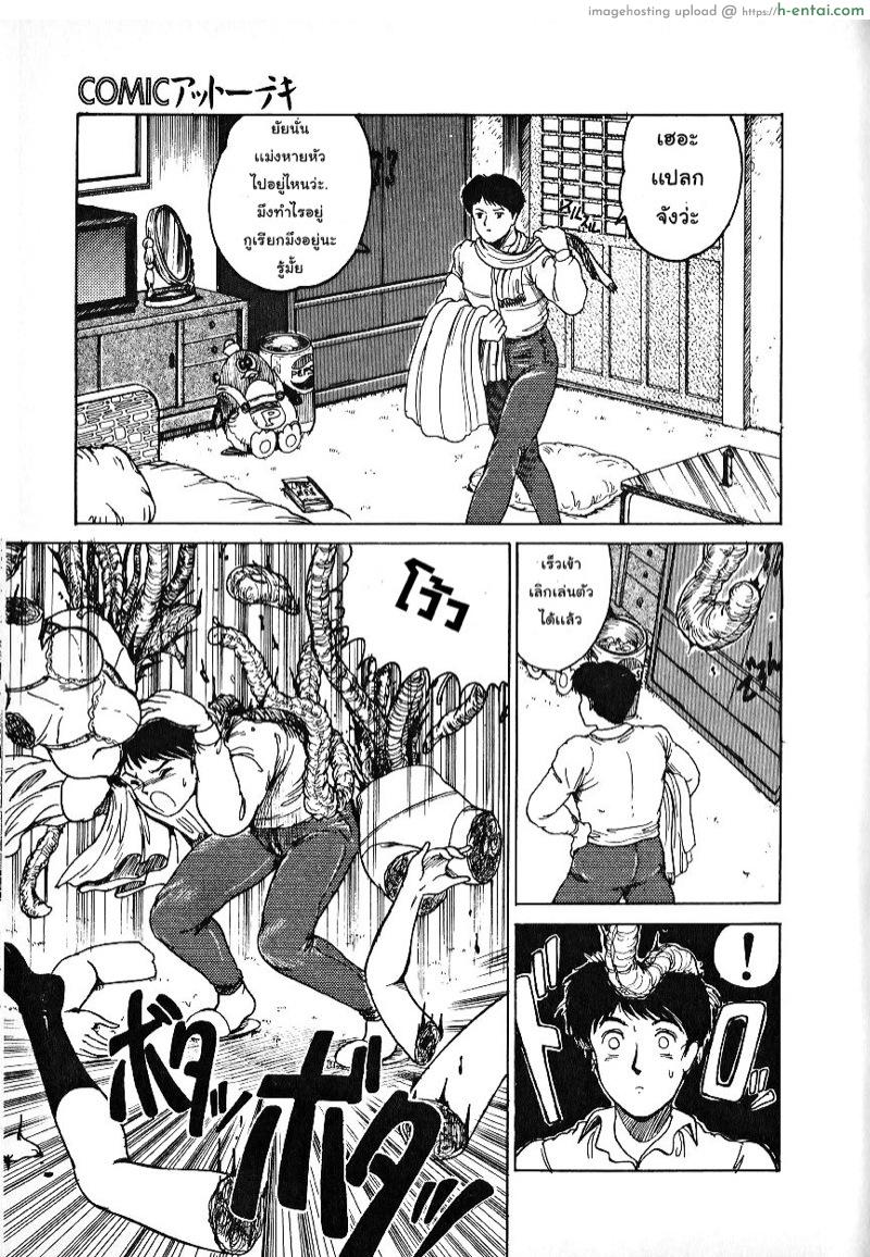 อ่านโดจิน ผู้สาวโดนตัดต่อ [Tarumoto Hajime] Jigsaw Girl หน้า 3