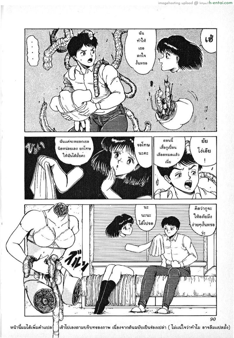 อ่านโดจิน ผู้สาวโดนตัดต่อ [Tarumoto Hajime] Jigsaw Girl หน้า 4