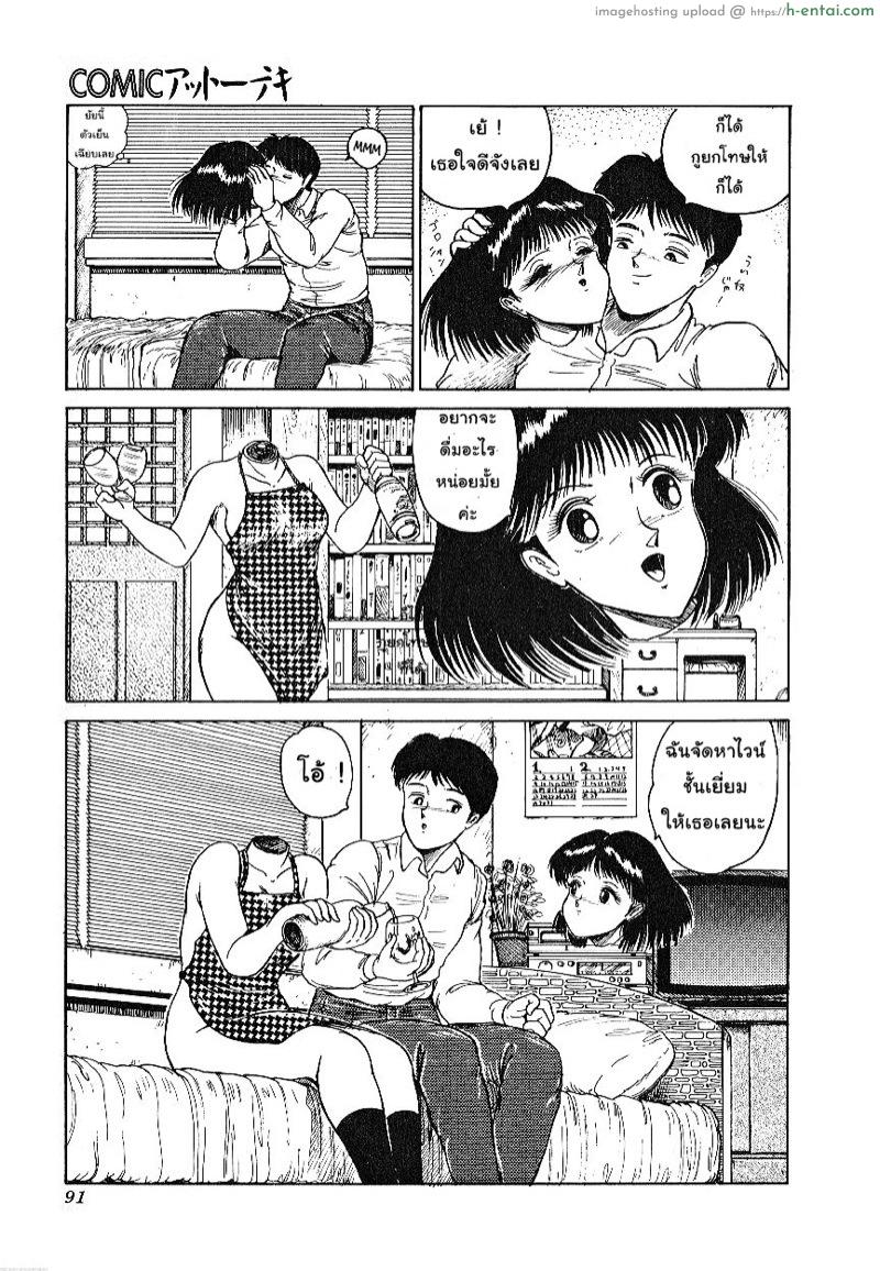 อ่านโดจิน ผู้สาวโดนตัดต่อ [Tarumoto Hajime] Jigsaw Girl หน้า 5
