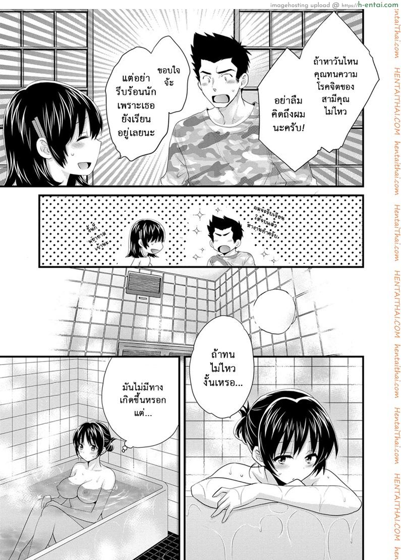อ่านโดจิน โรงอาบน้ำคันดะ 15 [Pon Takahanade] Niizuma Osenaka Nagashimasu Ch.15 หน้า 3