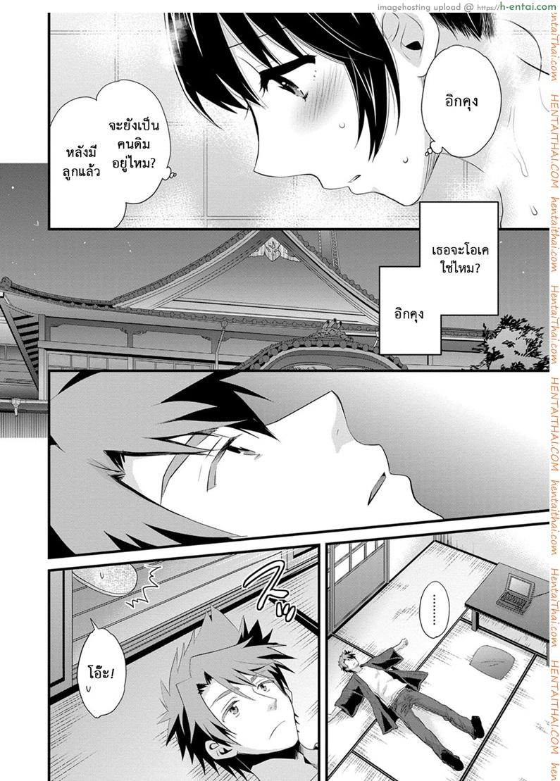 อ่านโดจิน โรงอาบน้ำคันดะ 15 [Pon Takahanade] Niizuma Osenaka Nagashimasu Ch.15 หน้า 4