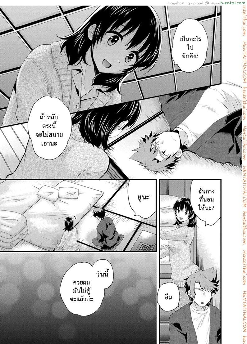 อ่านโดจิน โรงอาบน้ำคันดะ 15 [Pon Takahanade] Niizuma Osenaka Nagashimasu Ch.15 หน้า 5