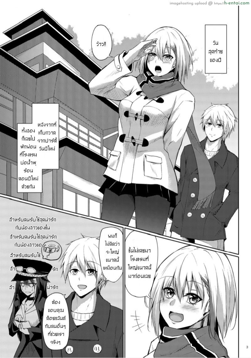 อ่านโดจิน เมื่อใจจริงต่างต้องการ [Gakuen Ketsumeichou (Oriue Wato)] Afureru Kurai, Kimi ga Suki. San | My Overflowing Love For You 3 (Azur Lane) หน้า 2