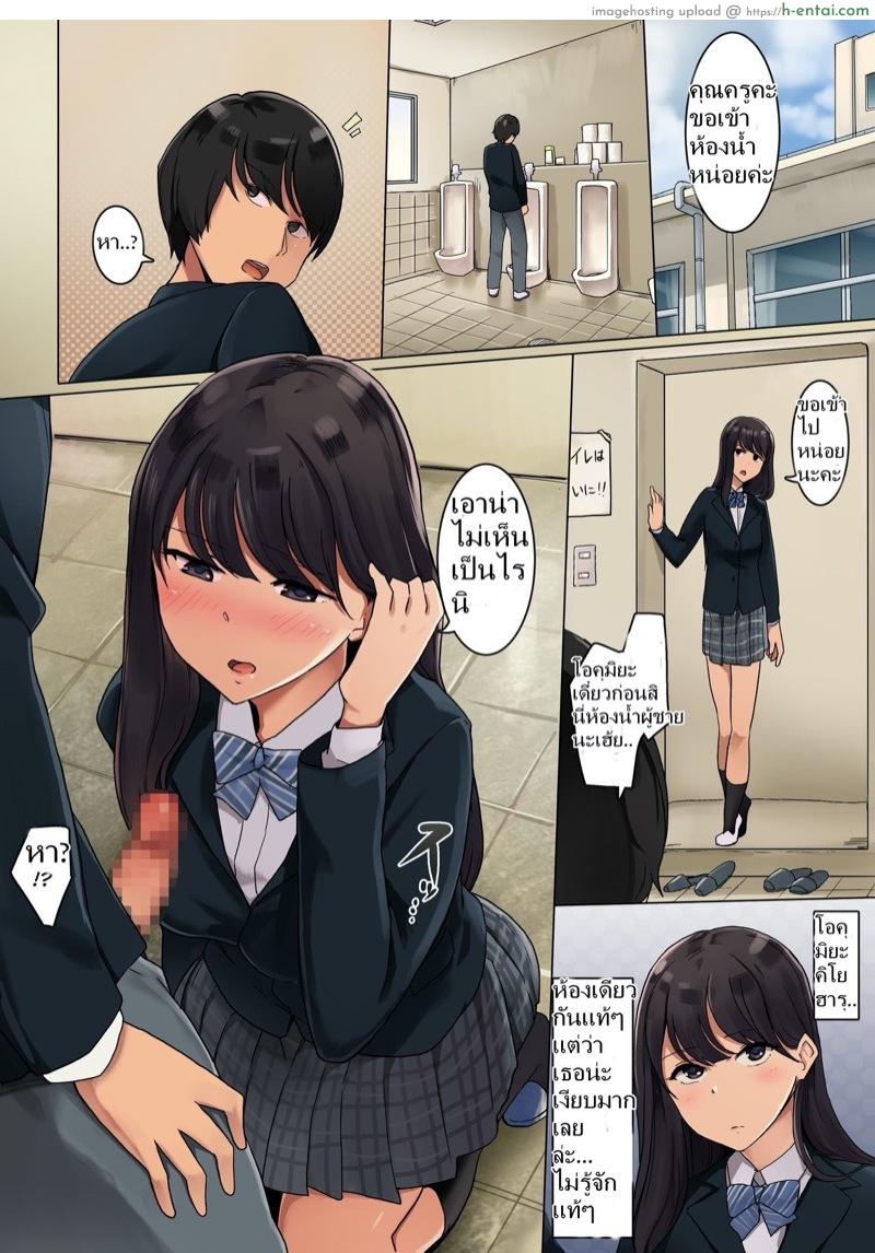 เพื่อนเซ็กส์ [Wakamatsu] Class no Joshi to Hisoka ni Sefure ni Naru Hanashi