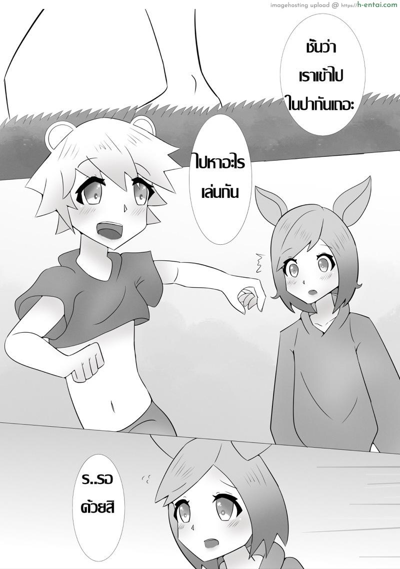 อ่านโดจิน พิกเล็ตช่วยด้วย [KumoKumo] Piglet, Help me หน้า 3